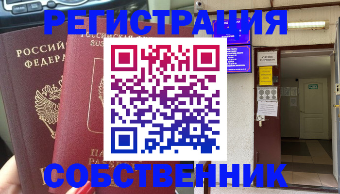 прописка для кредита в Кропоткине