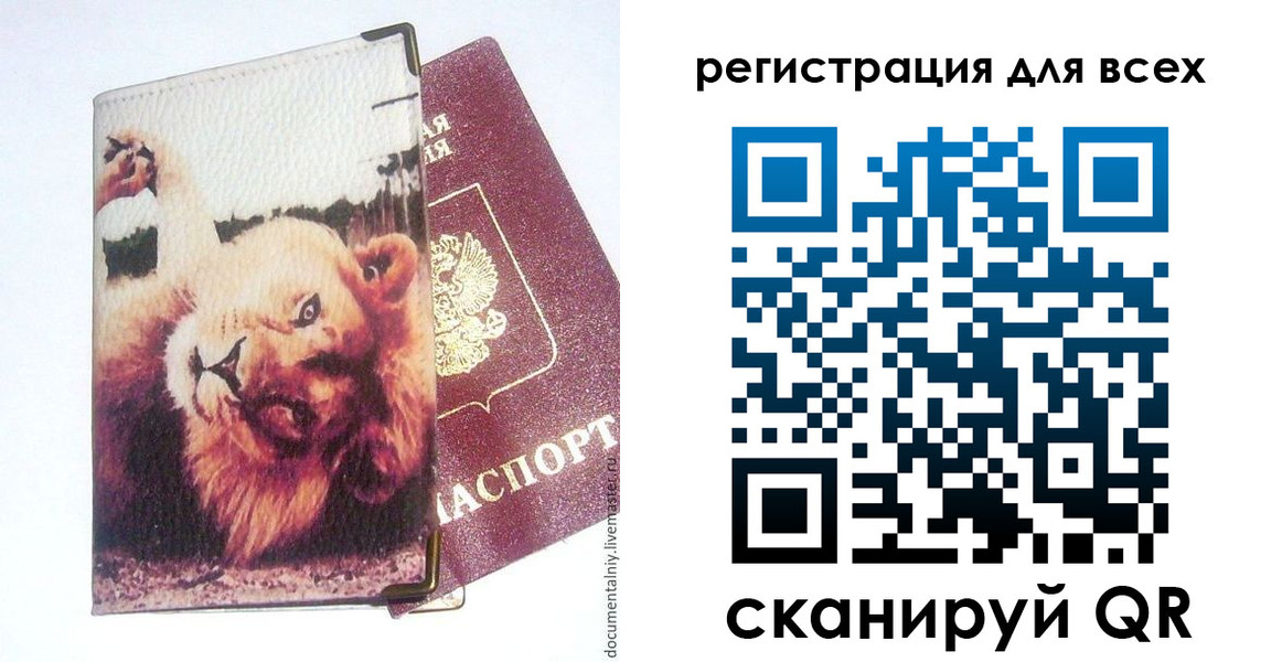 прописка для военкомата в Кропоткине