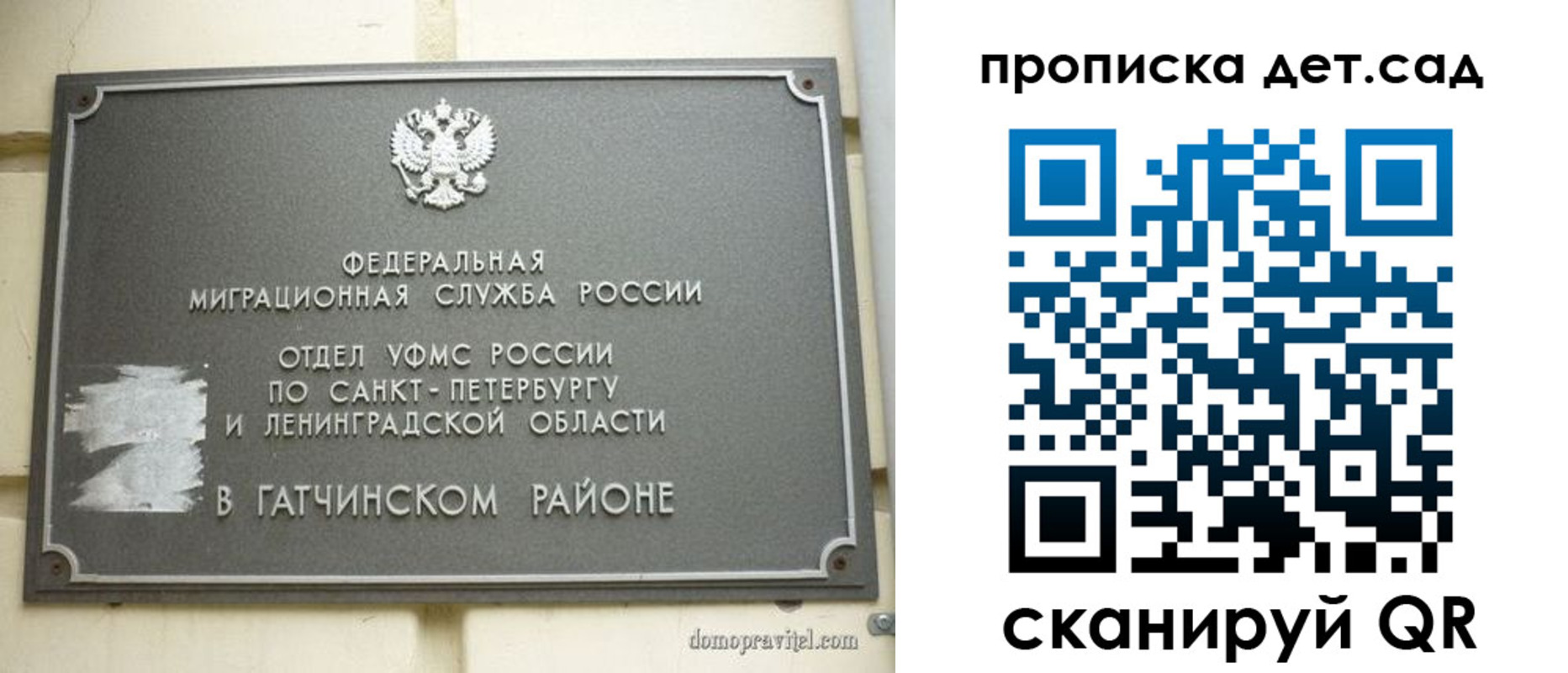 прописка гарантия в Кропоткине