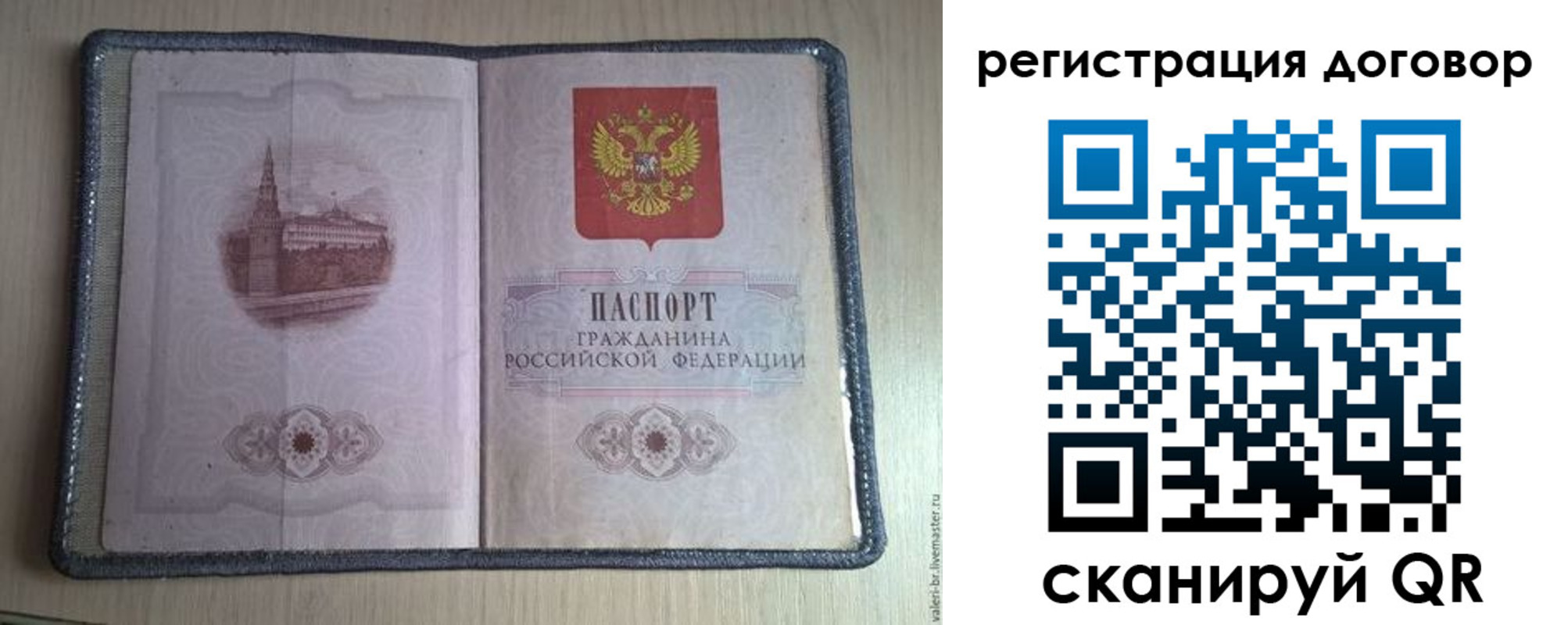 прописка ребенка в Кропоткине